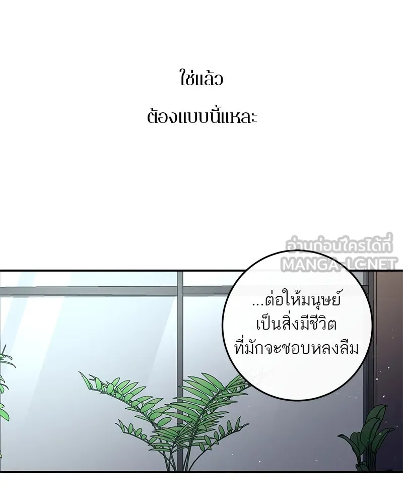 ตำนานเทพธิดาตกสวรรค์ ตอนที่ 25 รูปที่ 102