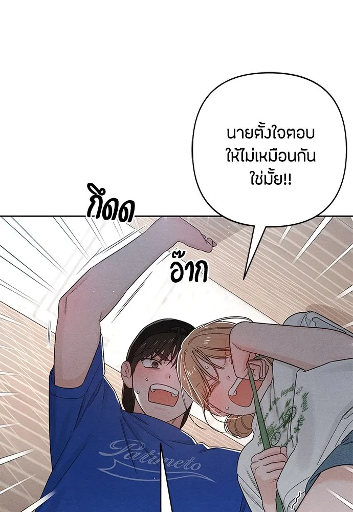 เป็นวัยรุ่นมันเหนื่อย ตอนที่ 74 รูปที่ 23