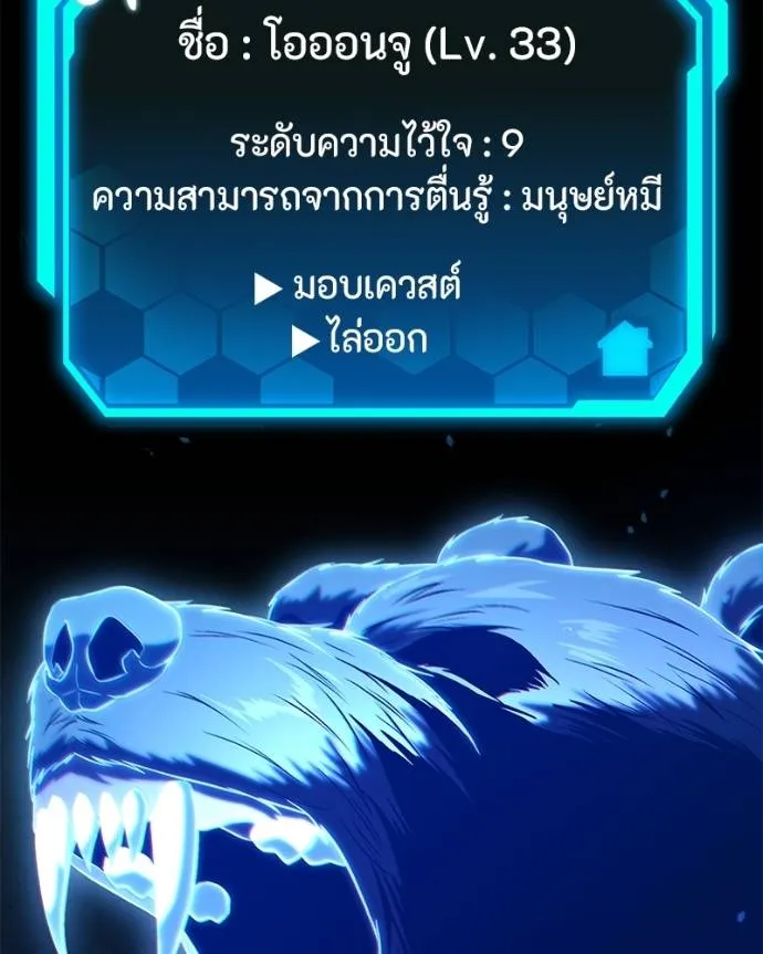 โทษที พื้นที่นี้ ตอนที่ 12 รูปที่ 91