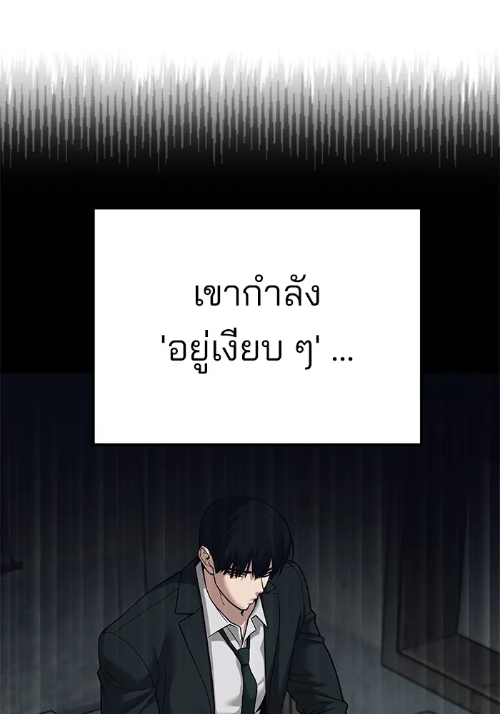 เลวฟาดเลว ตอนที่ 93 รูปที่ 205