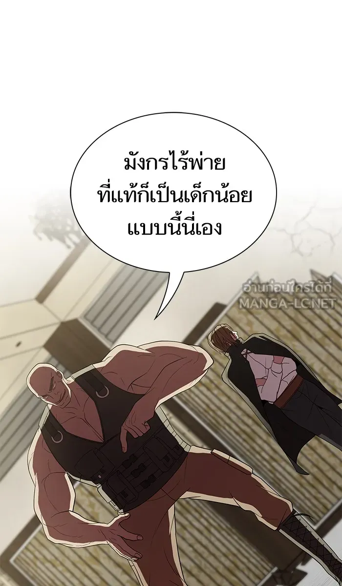 ผู้เล่นขั้นเทพแห่งหอคอยฝึกสอน ตอนที่ 59 รูปที่ 78