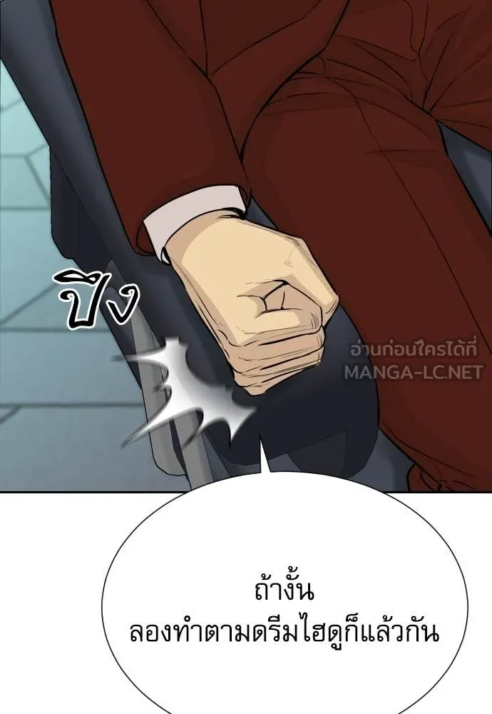 หลานอัจฉริยะ ตอนที่ 80 รูปที่ 61