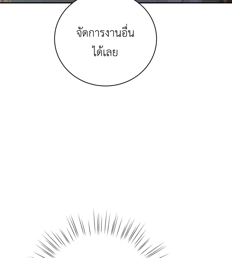 คิมหันต์นิรันดร ตอนที่ 26 รูปที่ 40