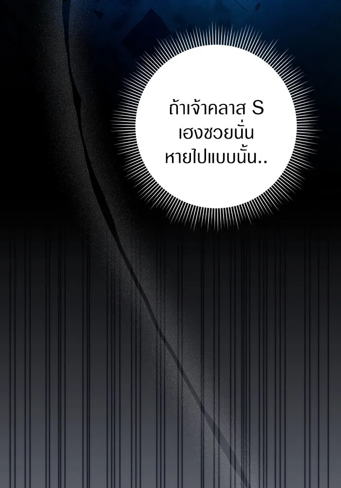 เชื่อเถอะ ฉันเป็นฮันเตอร์ห่วยแตก ตอนที่ 20 รูปที่ 101