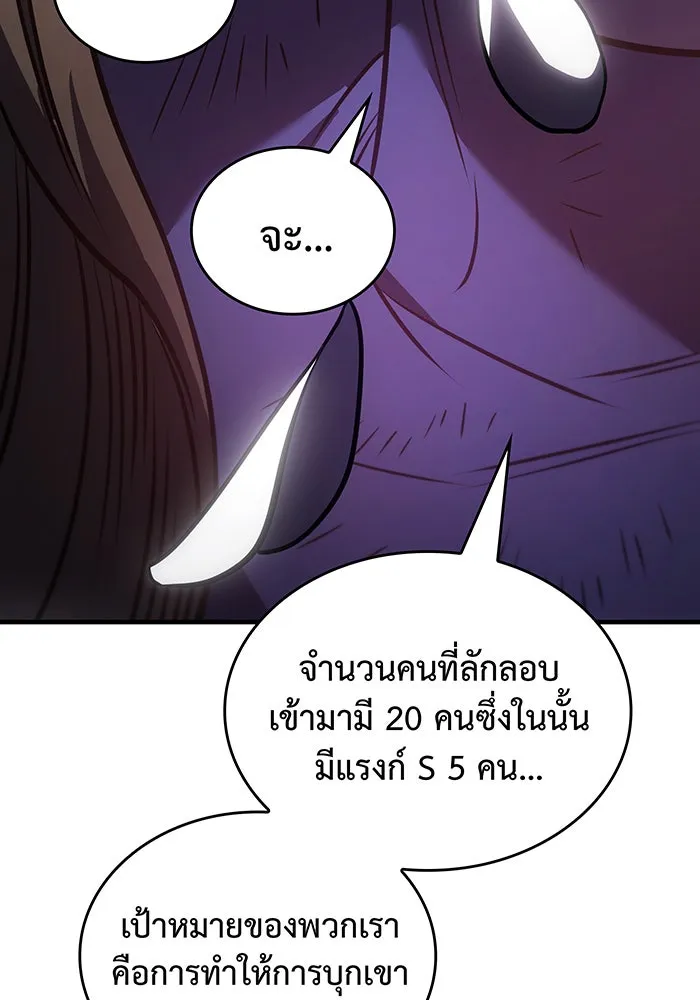 เกิดใหม่พร้อมพลังแห่งราชัน ตอนที่ 45 รูปที่ 37