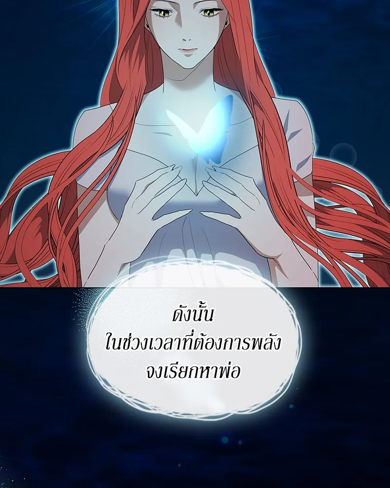 ขอบคุณที่หักหลัง ตอนที่ 52 รูปที่ 35
