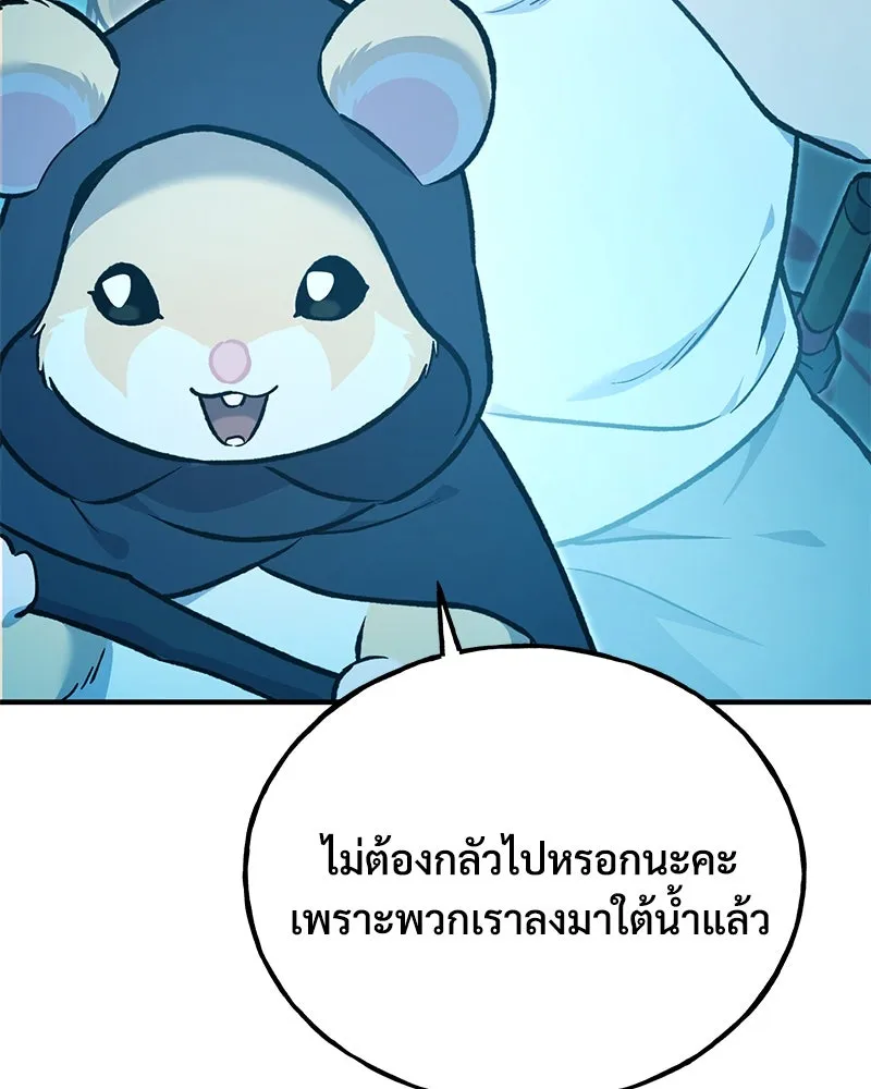 ปลูกผักพิชิตหอคอย ตอนที่ 90 รูปที่ 95