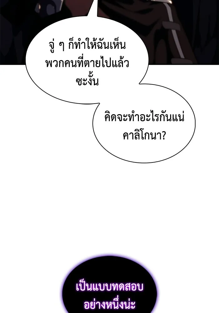 ลูกชายคนเล็กของดยุกคือมือสังหาร ตอนที่ 116 รูปที่ 41