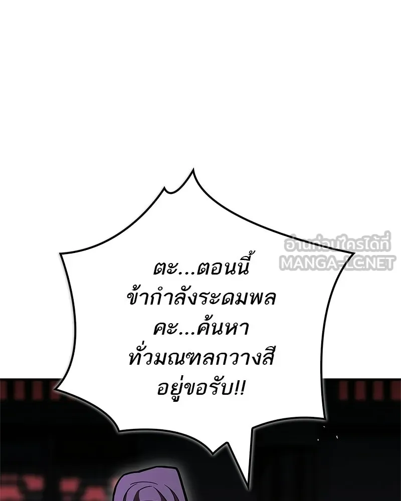 สุดยอดเทรนเนอร์แห่งยุทธภพ ตอนที่ 92 หมัดระเบิด รูปที่ 159