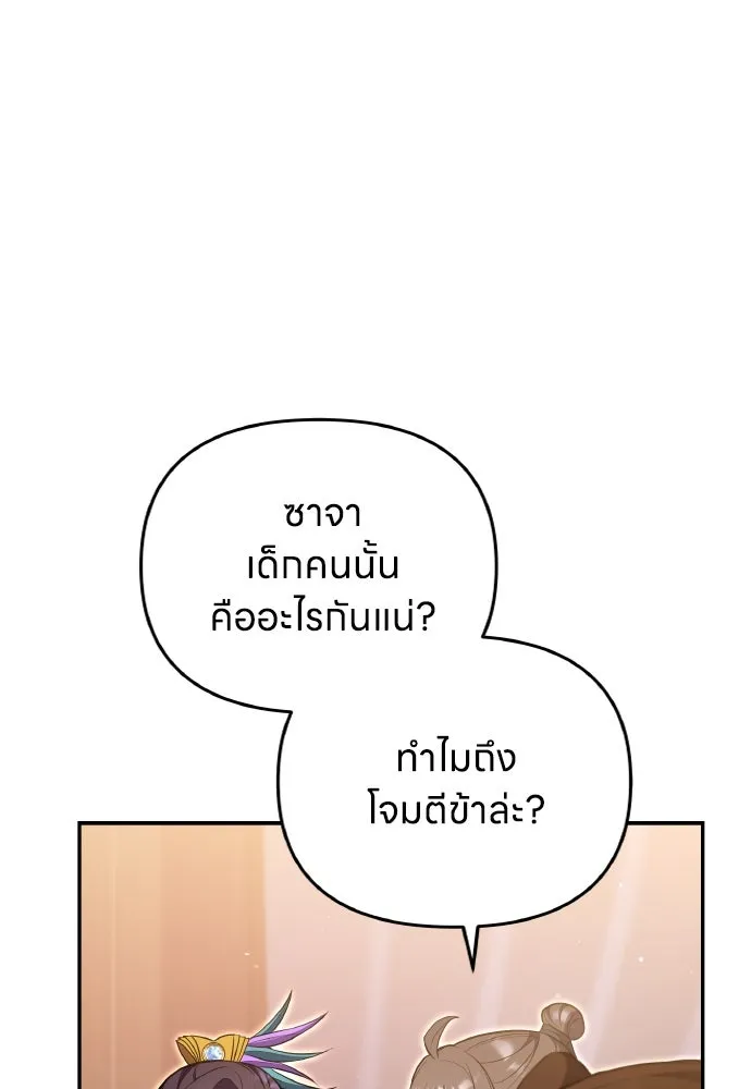 ข้าเนี่ยนะเป็นพระสนม ตอนที่ 127 บาดแผลทางกายและใจ รูปที่ 65