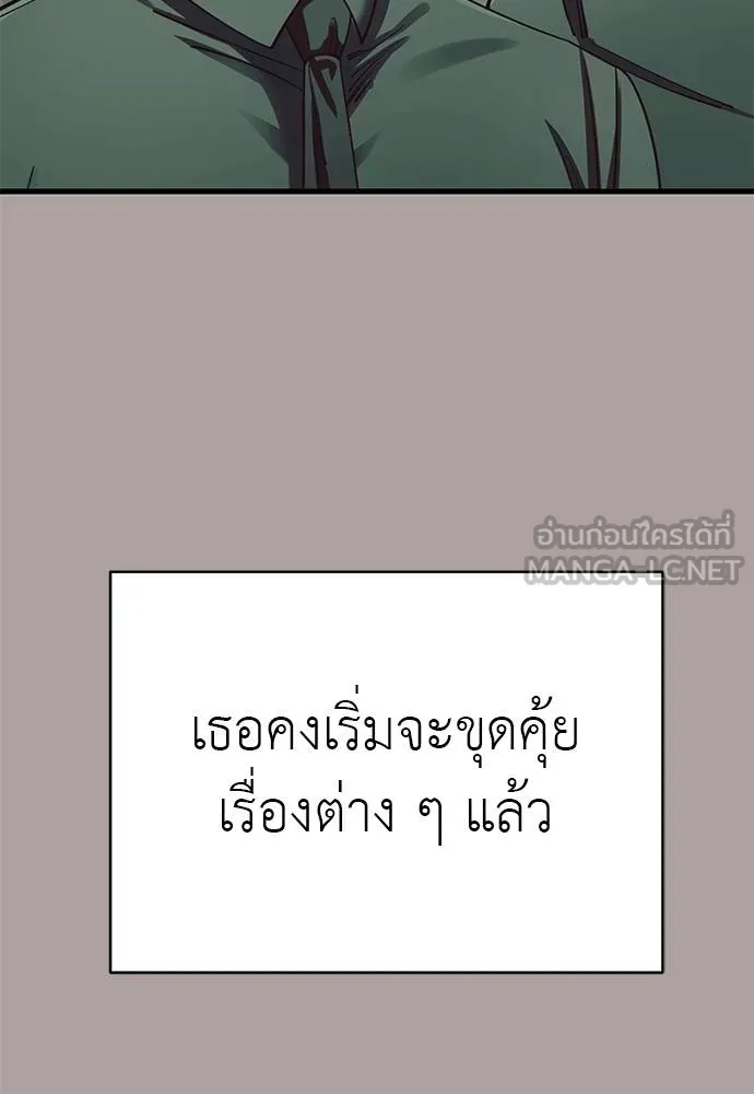 ยมราชลงทัณฑ์ ตอนที่ 63 รูปที่ 21
