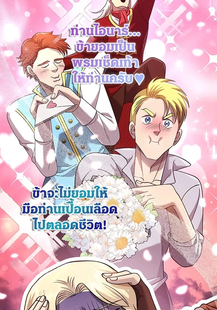 เอาชีวิตรอดในเกมฉบับคนเถื่อน ตอนที่ 35 รูปที่ 205