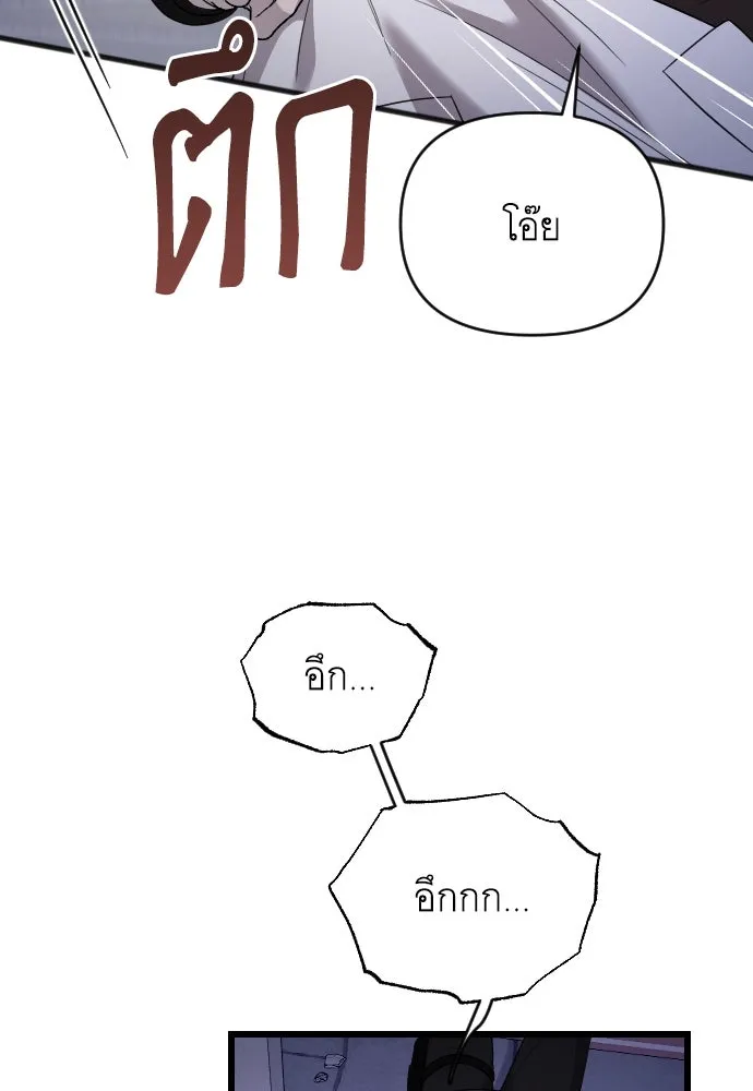 จำเลยหัวใจ ตอนที่ 55 รูปที่ 50