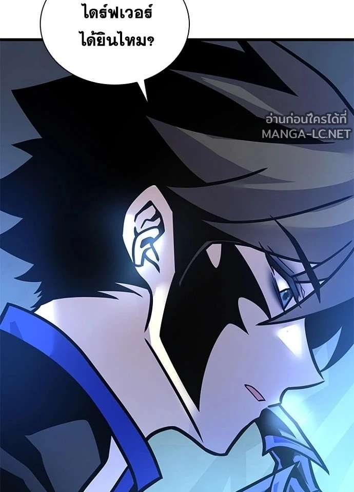 Villain to kill ตอนที่ 249 รูปที่ 50