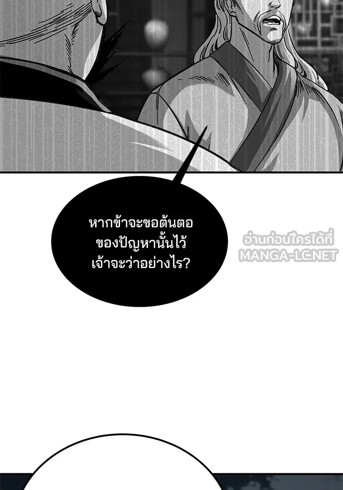 คุณปู่จอมยุทธกับหลานสาวสุดแกร่ง ตอนที่ 31 รูปที่ 15