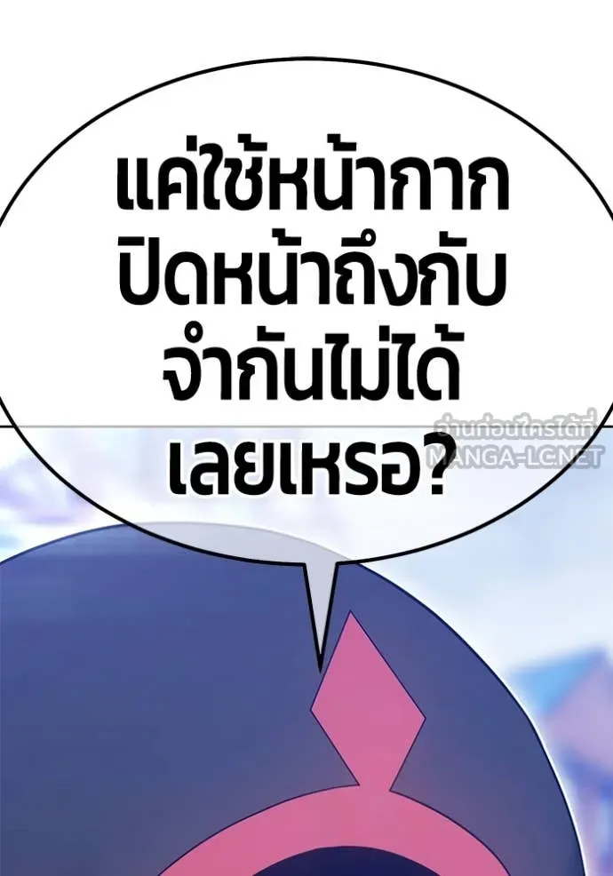 +99 ท่อนไม้ ตอนที่ 73 รูปที่ 207