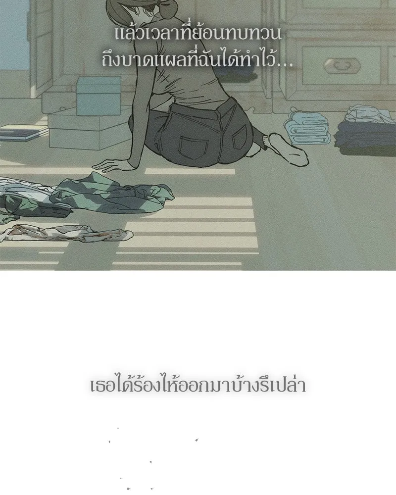 บุปผารุ่มราคะ ตอนที่ 42 รูปที่ 104