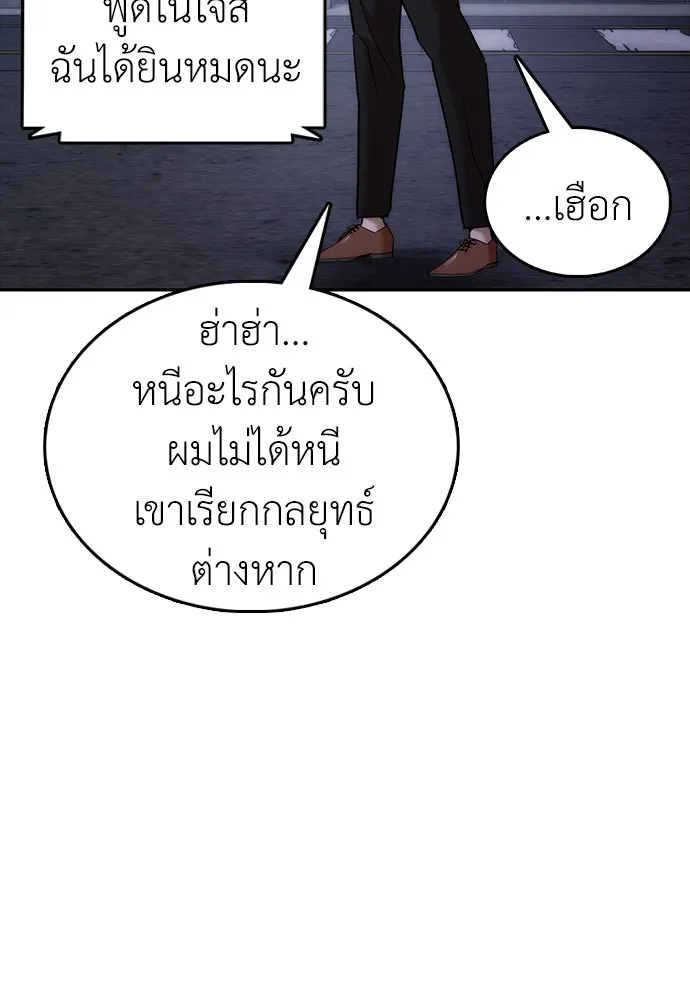 สุภาพบุรุษสูทดำ ตอนที่ 3 รูปที่ 175
