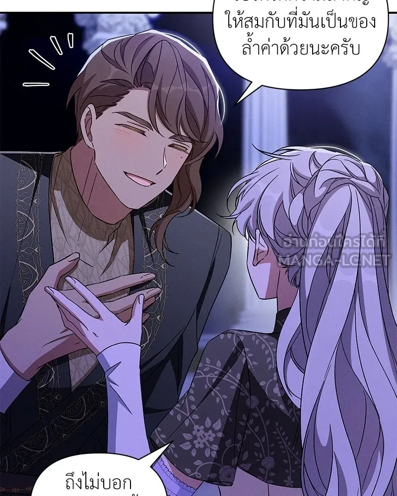 โอ้ ศัตรูที่รัก ตอนที่ ตอนพิเศษ 2 รูปที่ 60