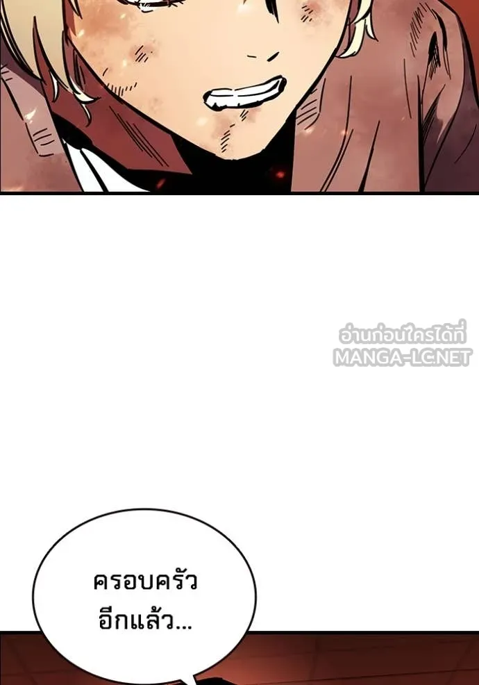 มหาสงครามคนแกร่ง ตอนที่ 47 รูปที่ 109