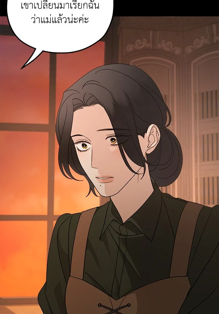 ครอบครัวสามีเห็นทีจะคลั่งรัก ตอนที่ 127 รูปที่ 25