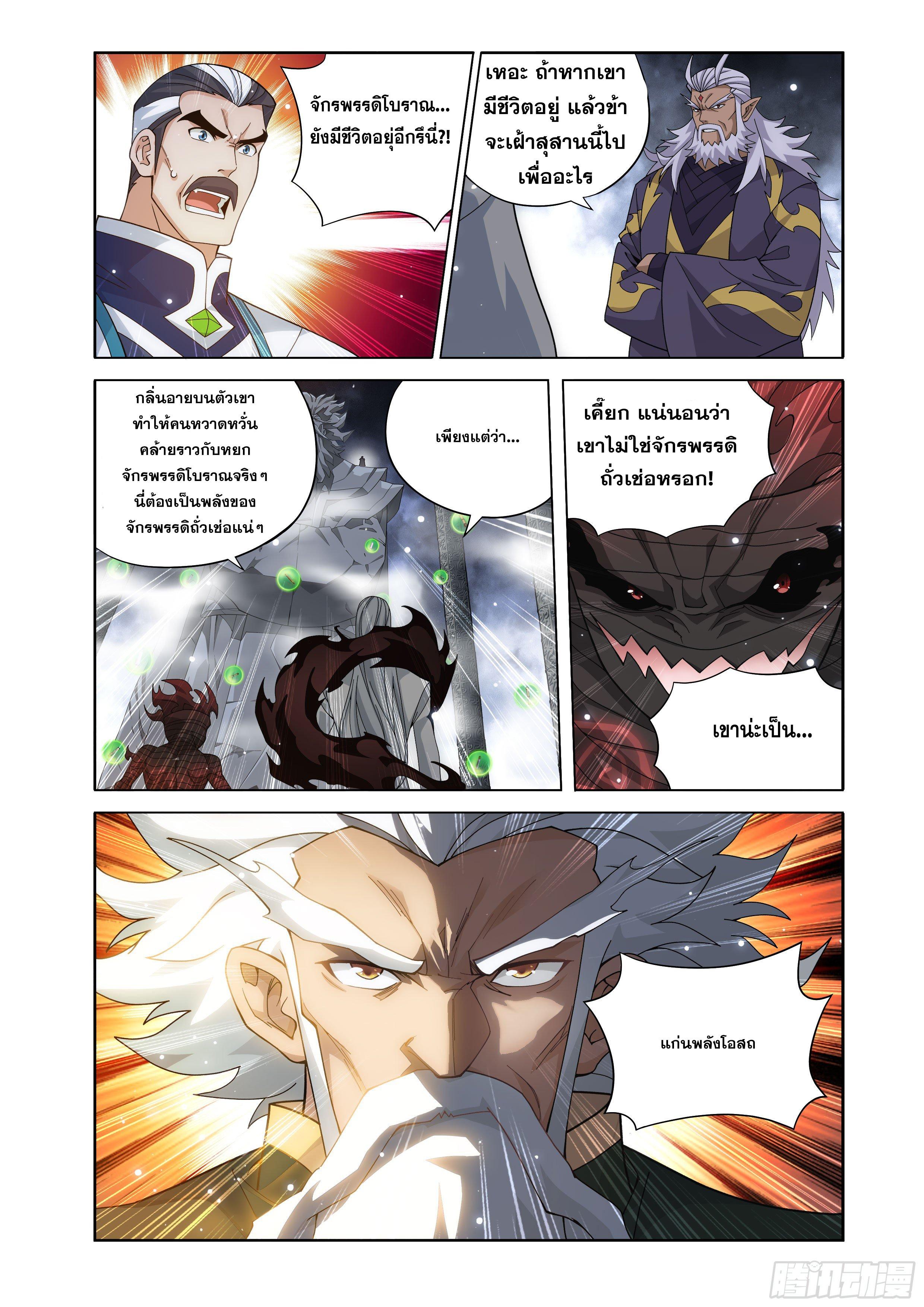 Manga-lc-com อ่านมังงะ อ่านการ์ตูน ออนไลน์ ฟรี Doupo Cangqiong ตอนที่ 1 2 3 4 5 6 7 8 9 10 11 12 13 14 ฟรี ไม่มีโฆษณา Manga-lc - อ่าน มังงะ อ่าน การ์ตูน ออนไลน์ อ่านมังงะ ฟรี