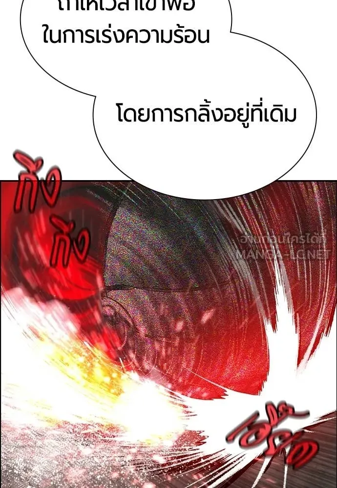 Jungle Juice ตอนที่ 196 รูปที่ 116