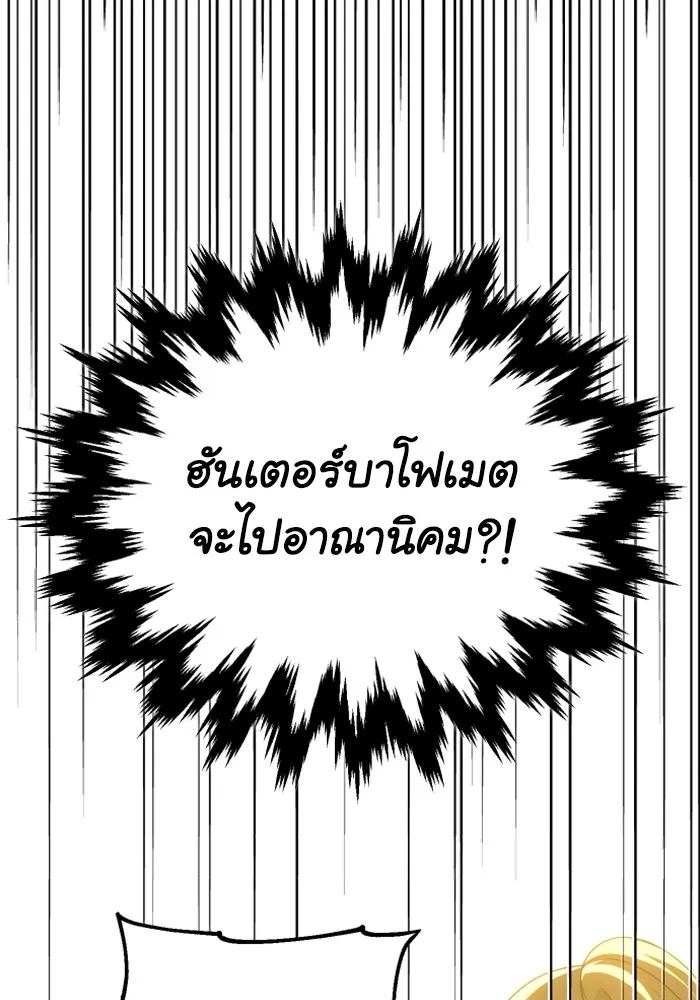 อดีตบอสหอคอย ตอนที่ 56 รูปที่ 163