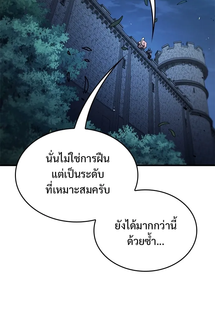 อัศวินวันเดียว ตอนที่ 106 รูปที่ 29
