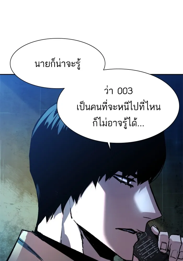 พี่ชายสายบอดี้การ์ด ตอนที่ 168 รูปที่ 115