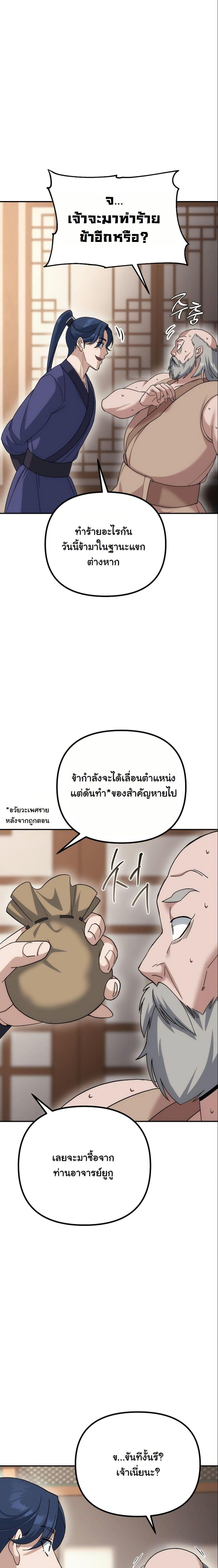 Manga-lc-com อ่านมังงะ อ่านการ์ตูน ออนไลน์ ฟรี The Eunuch’s Second Life ตอนที่ 1 2 3 4 5 6 7 8 9 10 11 12 13 14 ฟรี ไม่มีโฆษณา Manga-lc - อ่าน มังงะ อ่าน การ์ตูน ออนไลน์ อ่านมังงะ ฟรี