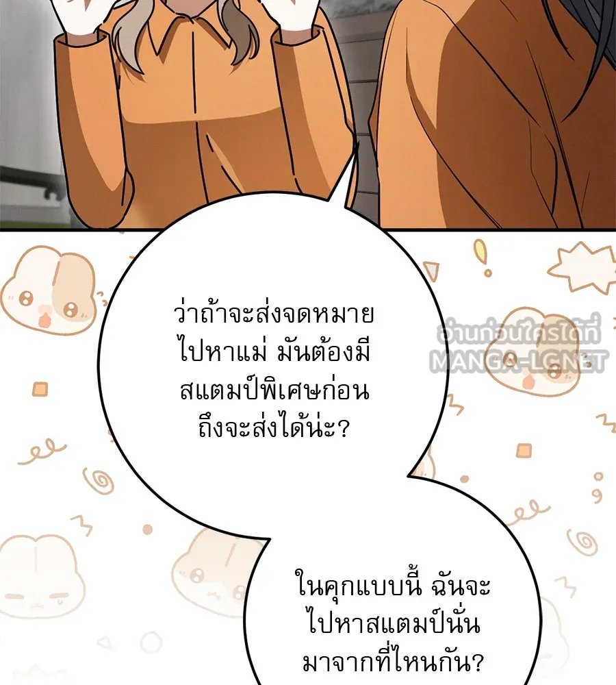 เรือนจำรัก ตอนที่ 16 รูปที่ 60