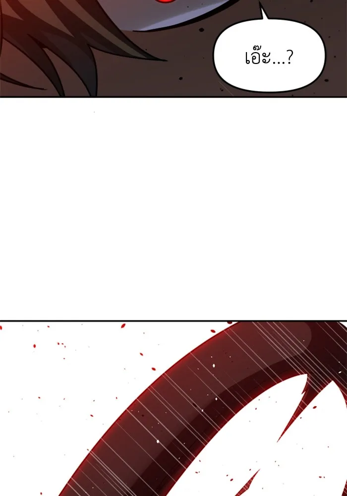 อดีตบอสหอคอย ตอนที่ 84 รูปที่ 38