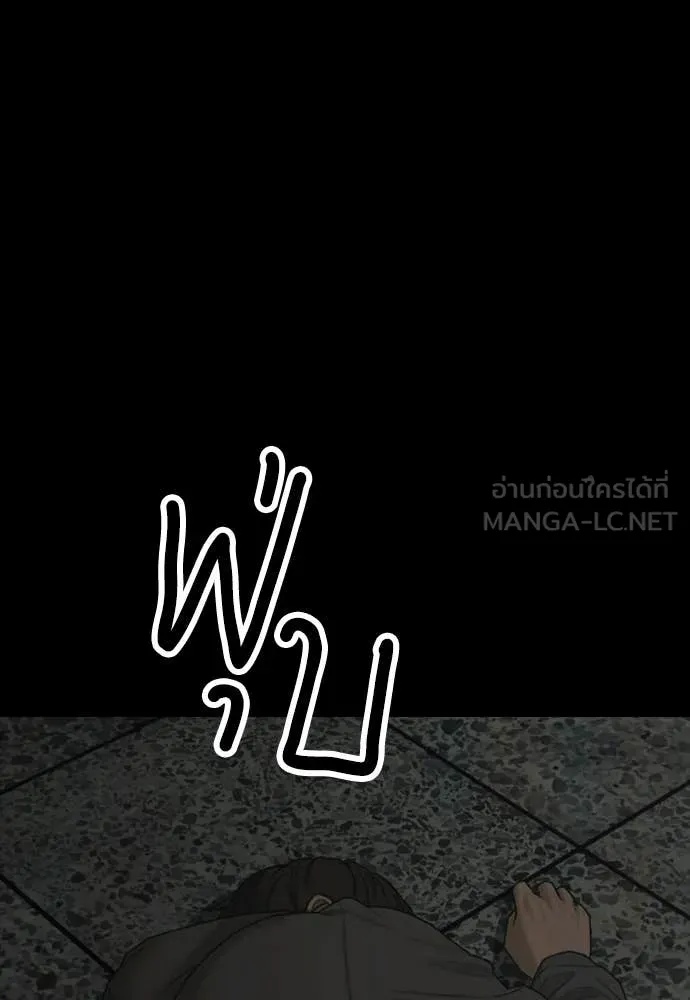 ผู้กล้าฝ่า ตอนที่ 50 รูปที่ 163