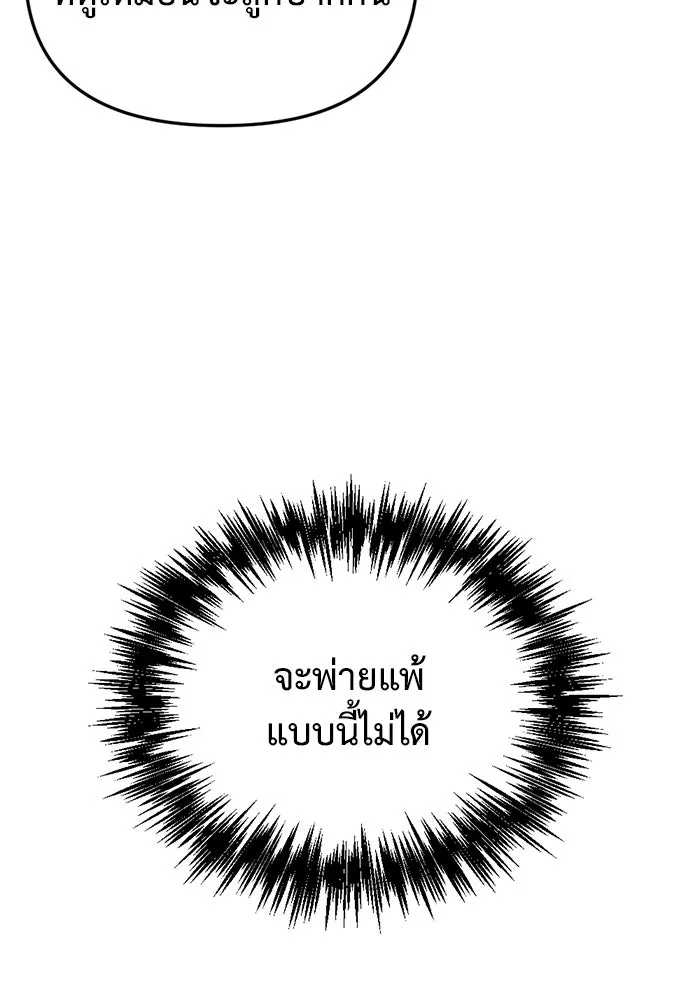 โกดังลับหลังโลกแตก ตอนที่ 26 รูปที่ 94