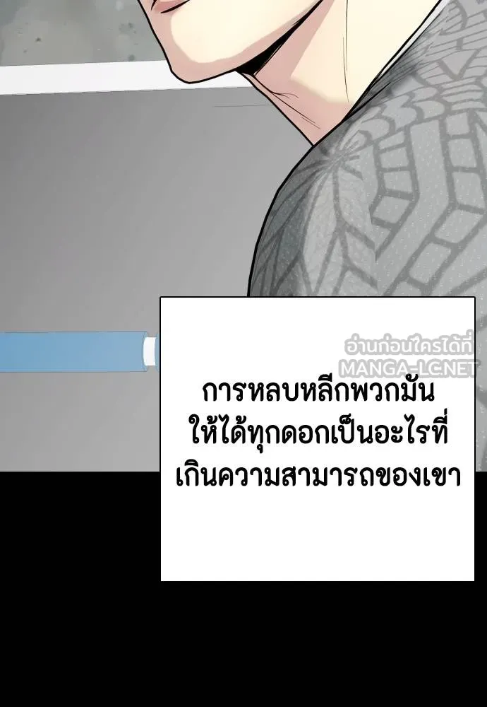 หมาหัวเน่า ตอนที่ 92 รูปที่ 156