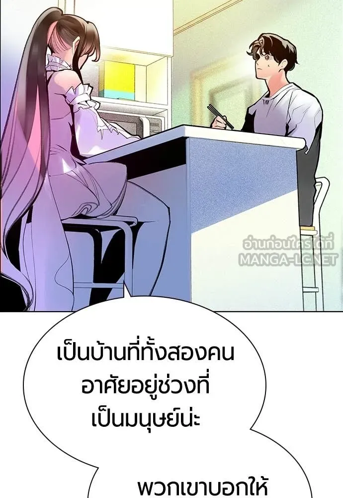 Jungle Juice ตอนที่ 176 รูปที่ 30