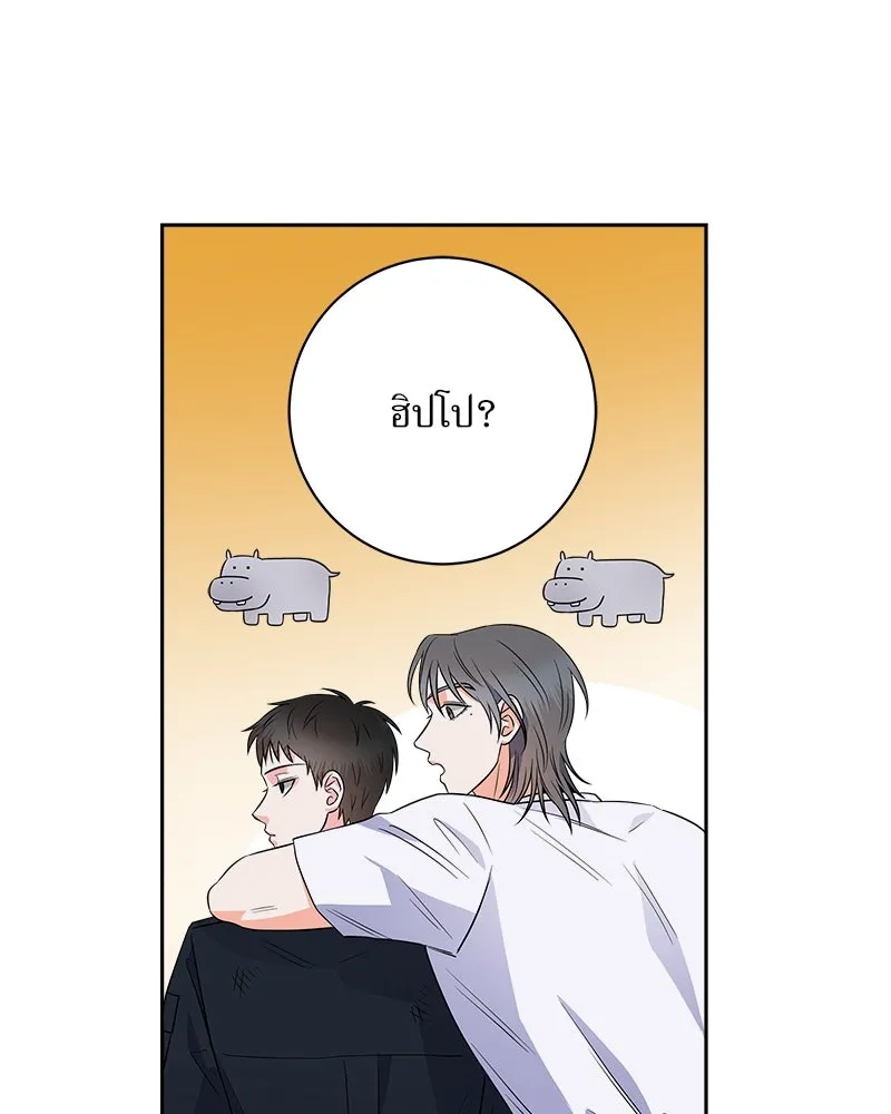 แด่ความเกลียดชัง ตอนที่ 15 รูปที่ 94