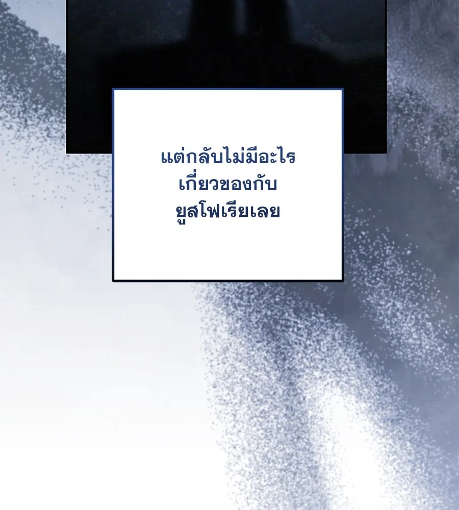 เรือนจำรัก ตอนที่ 18 รูปที่ 35