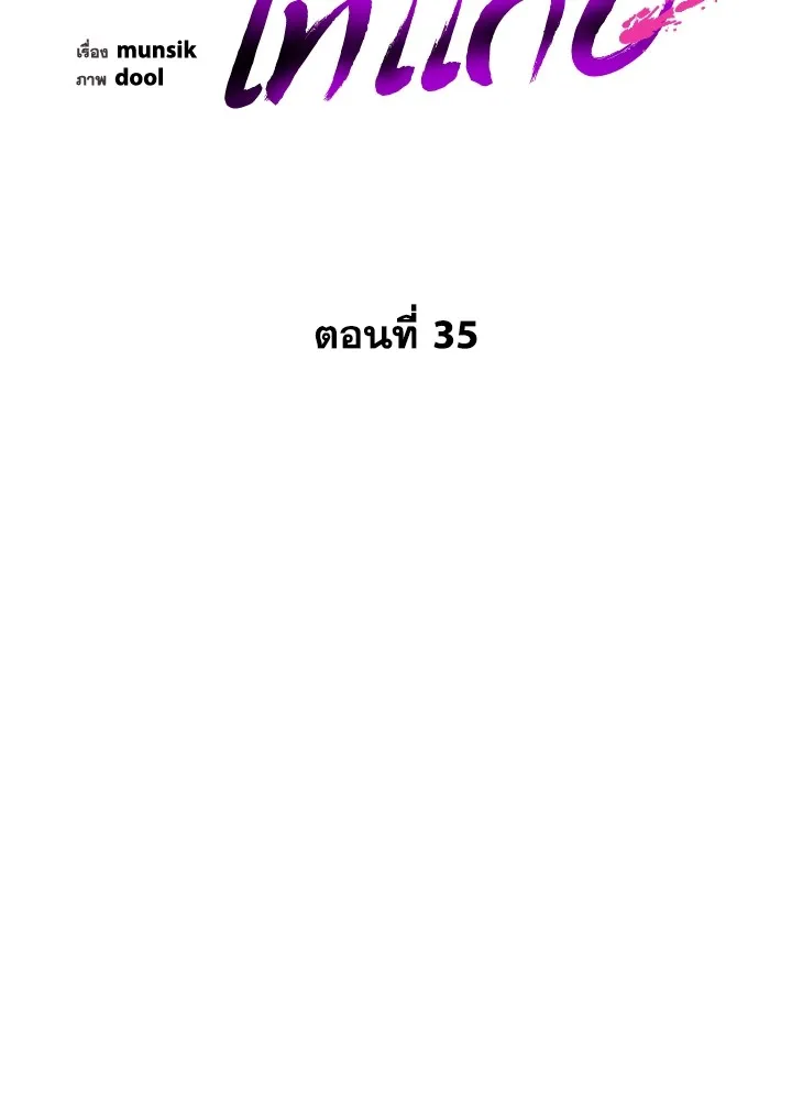 คืนแห่งโทแกบี ตอนที่ 35 รูปที่ 38