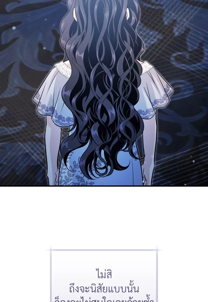 จักรพรรดิคลั่งรักที่เด็กกว่าฉันพันปี ตอนที่ 17 รูปที่ 74