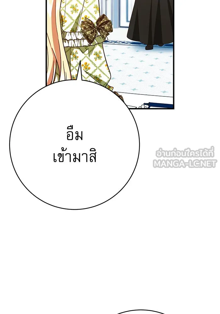นางร้ายที่ไหนจะมีคุณธรรม ตอนที่ 56 รูปที่ 99