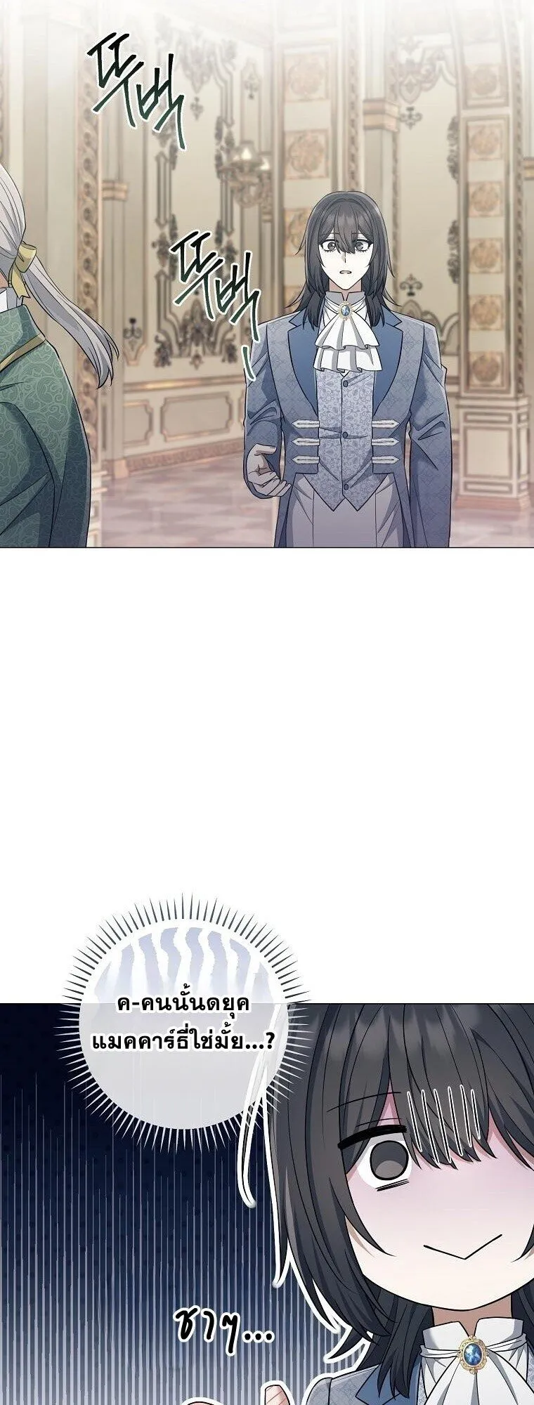 Magic Lord เจ_าแห_งเวทมนตร_ ตอนที่ ตอนที่ 38 รูปที่ 26