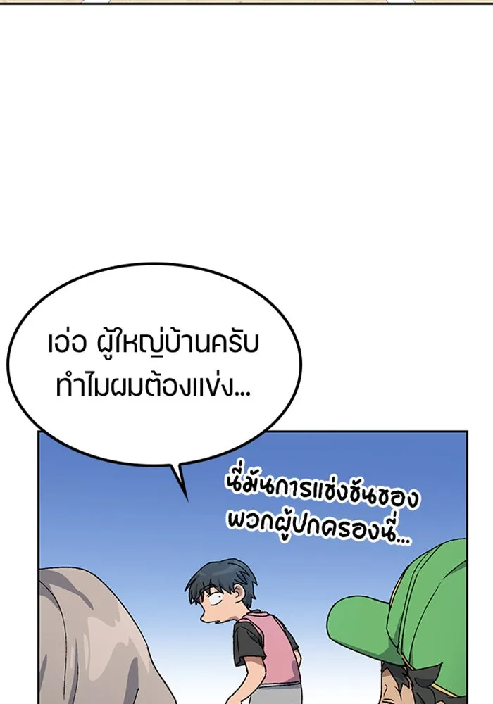 ตั้งแคมป์ฮีลใจในต่างโลก ตอนที่ 50 รูปที่ 19