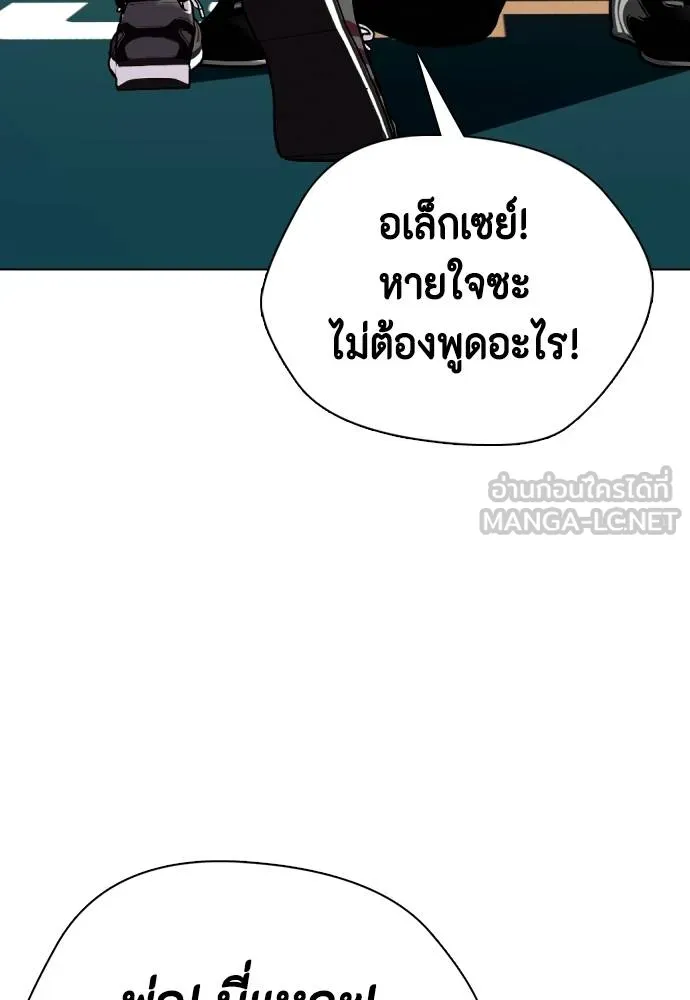 หมาหัวเน่า ตอนที่ 104 รูปที่ 189