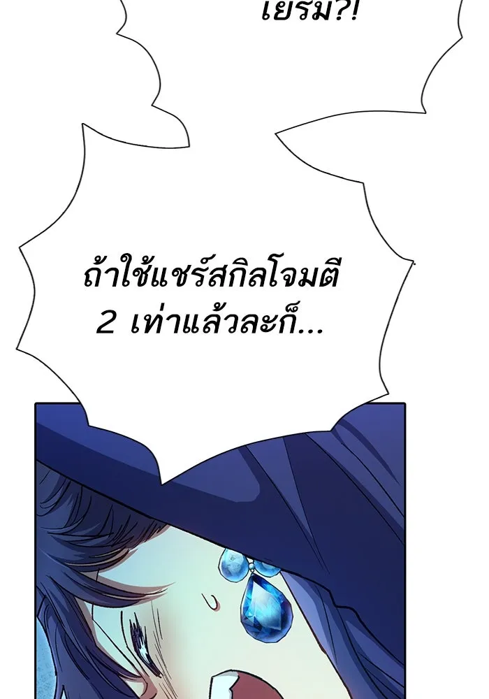 My S-Class Hunters ตอนที่ 100 จบแค่นี้ รูปที่ 101