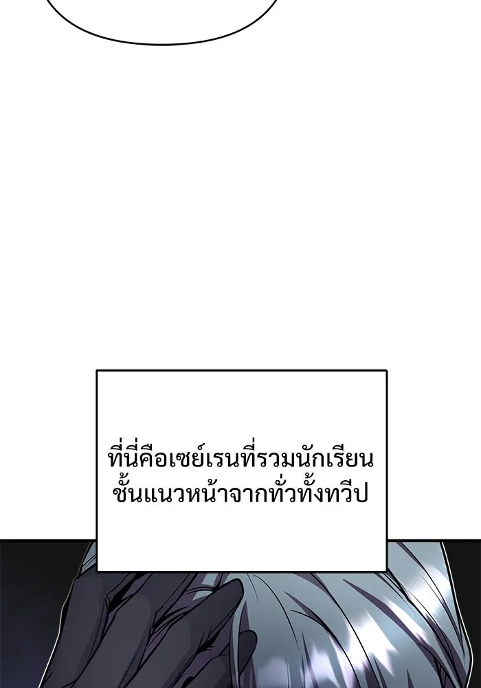 ศาสตราจารย์จำเป็นแห่งอะคาเดมี ตอนที่ 6 รูปที่ 76