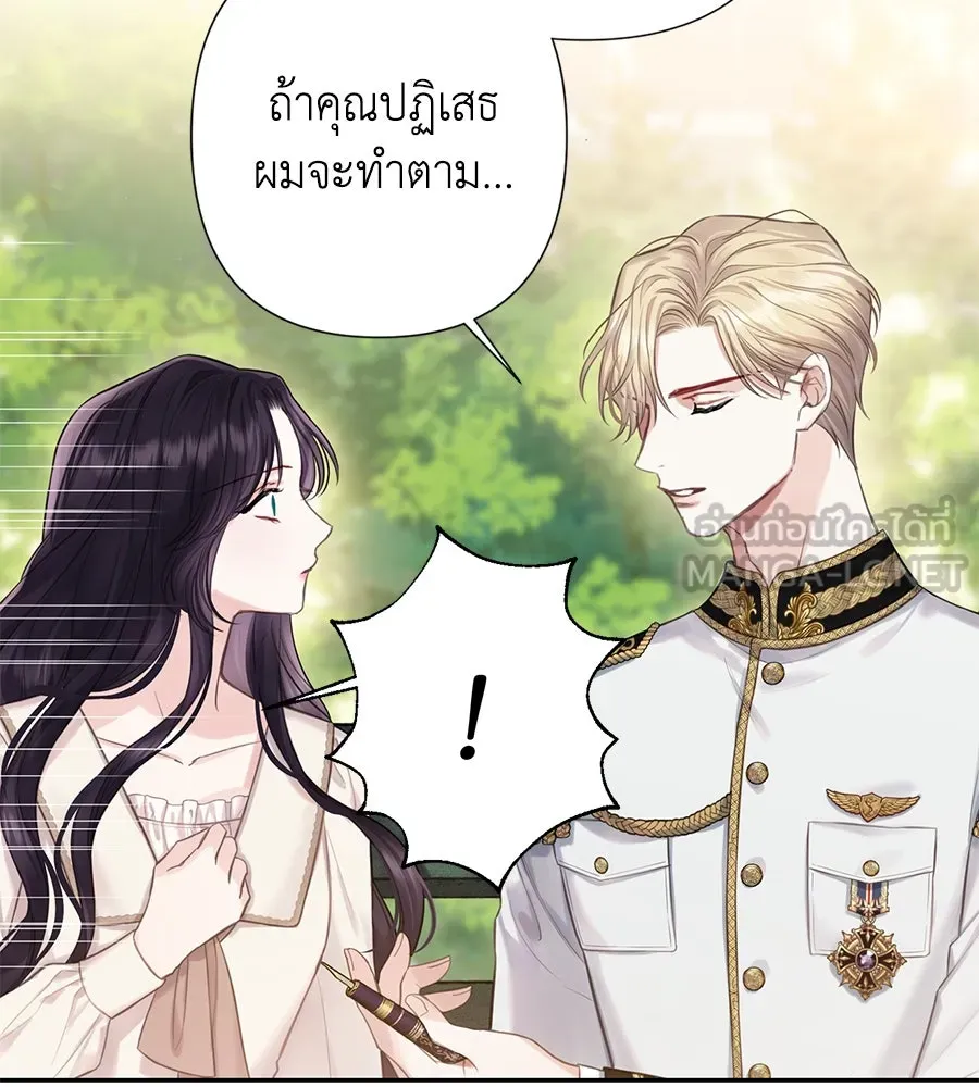 บาสเตียน ตอนที่ 23 รูปที่ 78