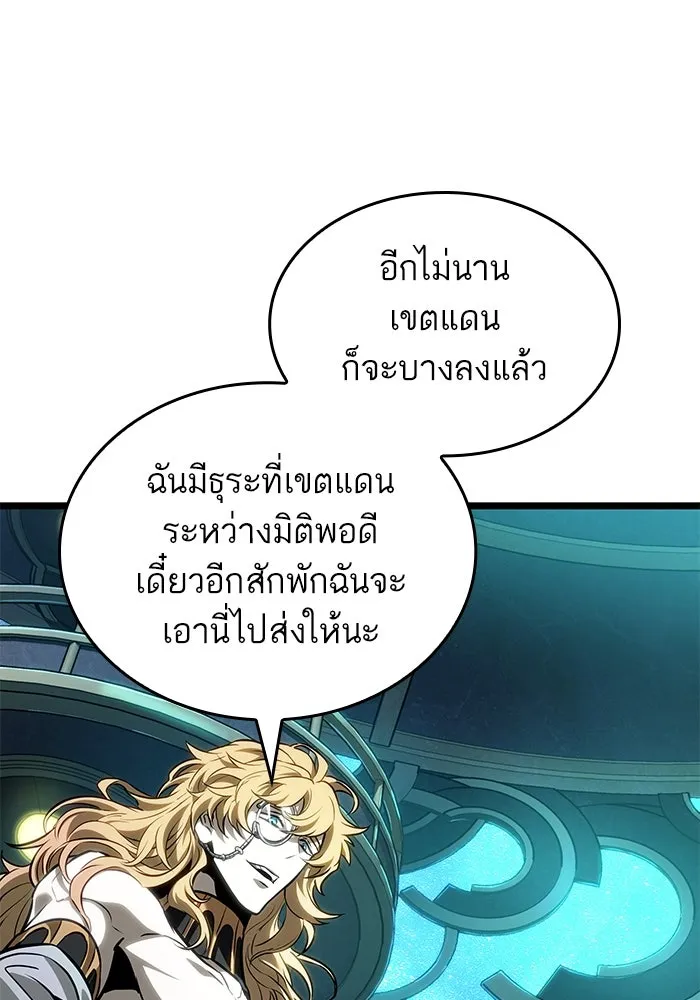 หลังวันสิ้นโลก ตอนที่ 165 รูปที่ 64