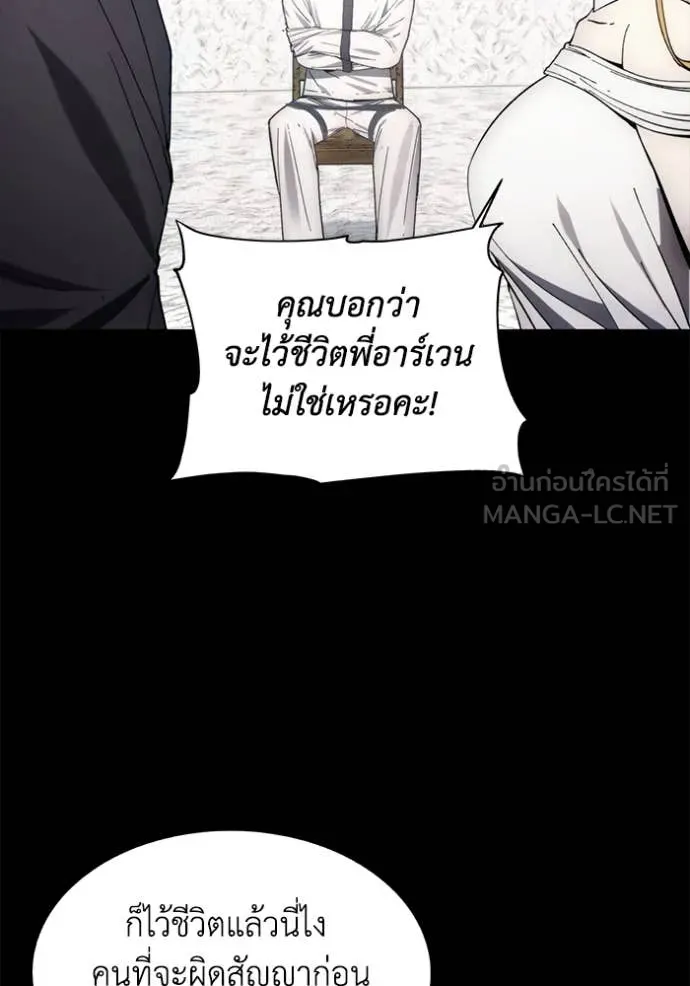 ศึกชิงบัลลังก์เทพเจ้ ตอนที่ 199 รูปที่ 56